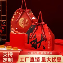 月饼包装盒礼盒空盒中秋节创意公司定制手提包装袋大号中秋礼物袋