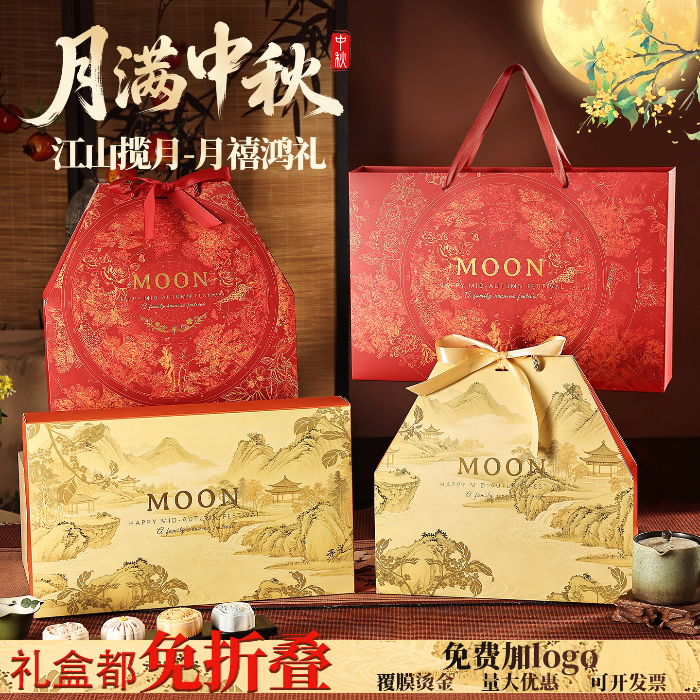 中秋月饼礼盒包装盒4/6/8粒高档蛋黄酥纸盒子定制月饼盒空盒批发