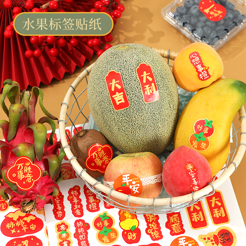 水果贴纸祝福语新年烫金标签国潮新春干果包装通用不干胶乔迁自粘