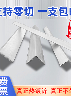 热镀锌角铁3x3角钢4*4国标50x50直三角铁不等边型材零切3号钢材