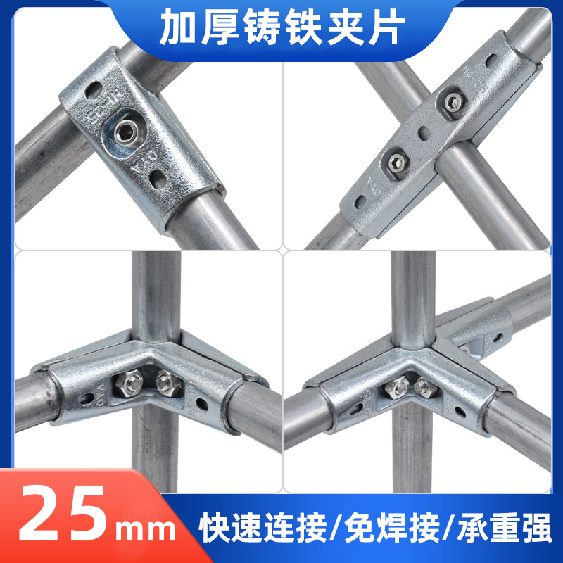 镀锌铸铁夹片式6分圆管连接件