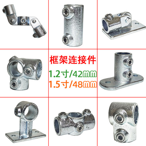 1.2寸1.5寸镀锌钢管连接件迈克