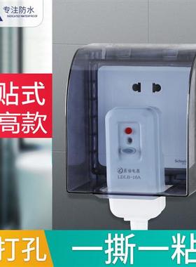 加高粘贴防水盒86型开关插座防水盒浴室卫生间插座防水保护盖灰色