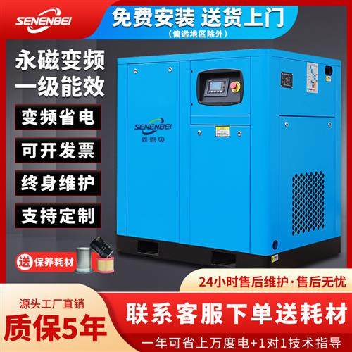 永磁变频螺杆式空压机7.5KW15/22/37KW空气压缩机气泵380V工业级