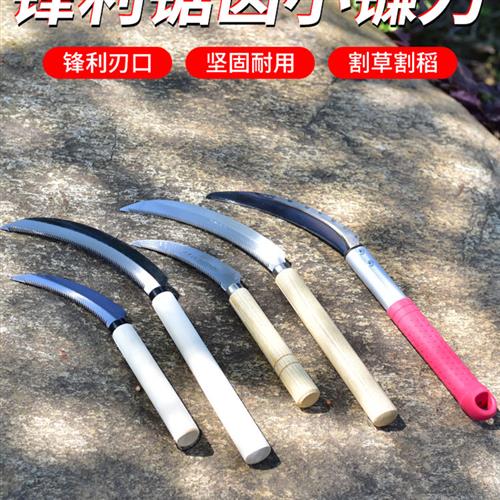 全钢加厚割草麦子带齿镰刀割草刀农用割韭菜专用小镰刀割禾刀连刀