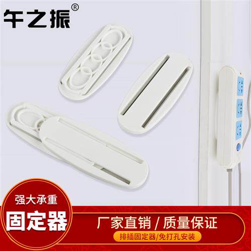 插排固定器壁挂电线收纳排插插座固定器墙上贴免打孔路由器置物架
