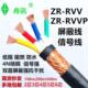 控制 芯x 屏蔽 4讯号 护套 .75 rvv 电缆线