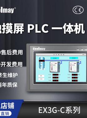 顾美触控屏幕PLCAll嵌入式FX3U/3G/3S 工业可程式设计逻辑运动控
