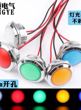 22mm金属指示灯5V12V24V220VLED防水双色超短款柔光电源指示灯
