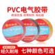 阻燃PVC电气绝缘胶布宽电工电线胶带防水耐高温电器高粘性大卷