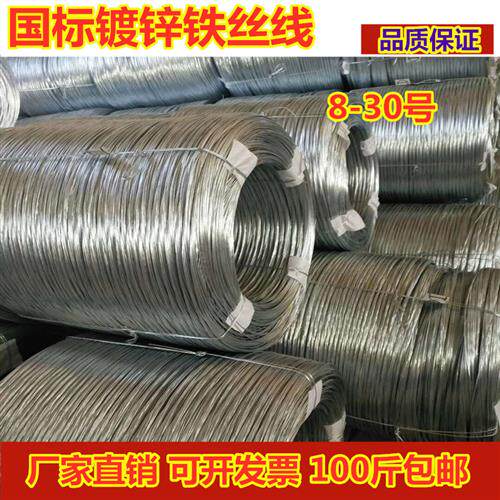 镀锌铁丝绑扎丝8 10 12 14 16 18号搭大棚园艺手工工地建筑铁丝线