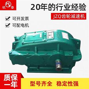 JZQ250减速机200齿轮箱350ZQ400卧式500变速箱圆柱江苏大扭力重型