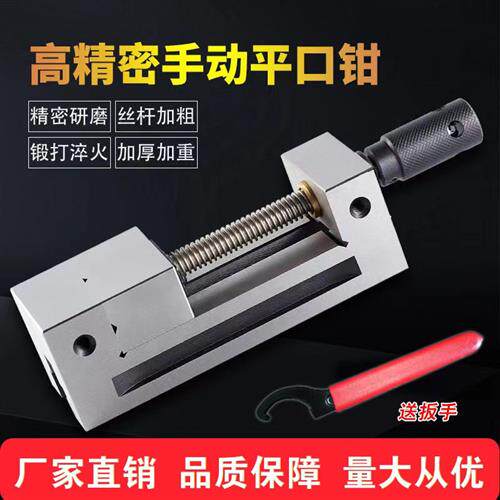 QGG高精密平口钳磨床机用小型夹具批士台虎钳夹钳角尺精度23456寸