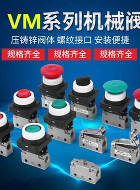 SMC型VM130 131二位三通手动按钮气动机械阀气路开关控制阀