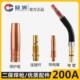 180 200A二保焊接机配件导电嘴气保焊枪保护套喷管弯管连接杆