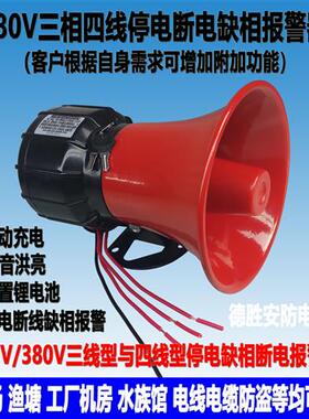 220v380v养殖场电线 线防盗停电缺相断电警报器2G/4G云智慧型手机