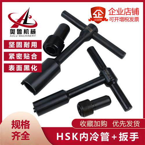 HSK冷却液导管数控hsk刀柄水嘴63a冷却套管50E 100A 32E内冷水管