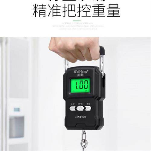带尺子威衡手提电子秤家用小秤75kg小型便携式弹簧快递称挂钩买菜
