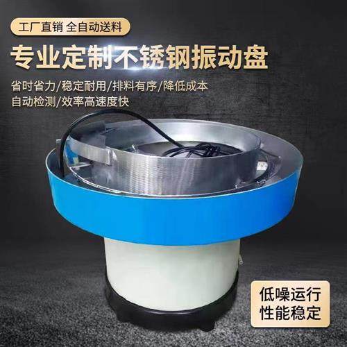 振动盘送料机 小型振动盘 五金振动盘 塑料自动筛选送料机 震动盘