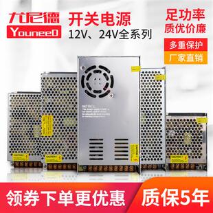 220v转5V12V24V开关电源直流变压稳压灯带灯箱LED大功率集中电源