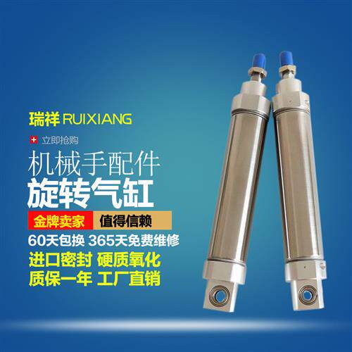 注塑机机械手回旋 旋转 斜臂摆动 气缸 MAC40-125 CDM2B40-125-A