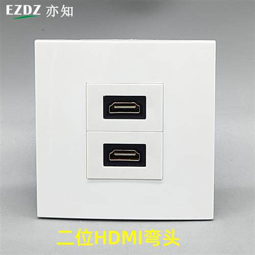 86型二位HDMI高清直插弯头插座面板 2.0版HDMI多媒体母对母直插