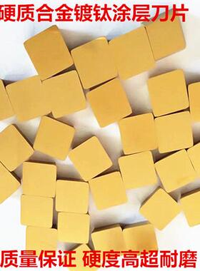 硬质合金黄色涂层铣刀片方4160511三角3130511菱形YW2硬度高定制