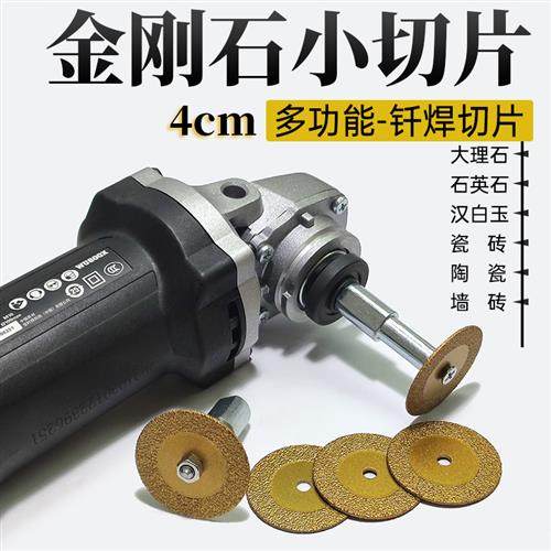 金刚石切割片角磨机锯片钎焊打磨片大理石材瓷砖清缝雕刻40小刀片