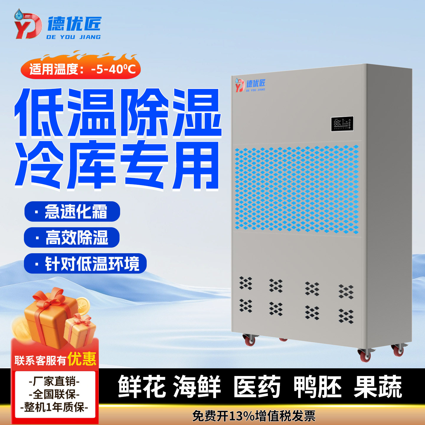 耐低温冷库除湿机医药品冷藏保鲜专用化霜快工业大功率除潮抽湿机