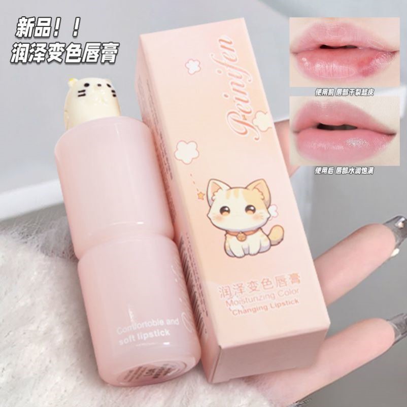 可爱公仔口红变色唇膏女保湿滋润补水防干裂去死皮淡化唇纹学生党