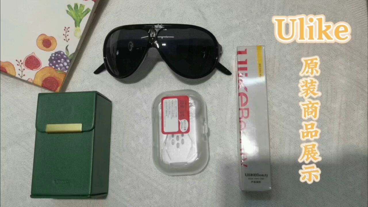 ulike脱毛仪护目镜墨镜极萌原装