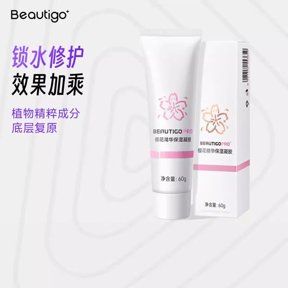 Beautigo樱花精华保湿凝胶官配正品奶冻脱毛仪专用大能量湿脱60g,美容美体仪器,其它面部美容工具配件,淘宝优惠券,粉丝福利购,淘宝优惠卷