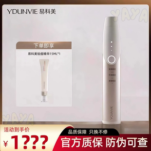 【应急战痘】易科美三源光子净肤仪应急战痘舒缓控油便携