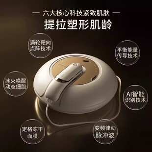 ChyHoo驰狐超声环新款家用提拉刀紧致脸部法令纹炮美容仪器脉冲