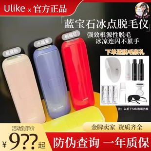 【Air3代特惠】ulike脱毛仪腋毛air34水晶紫星黛粉海茶色
