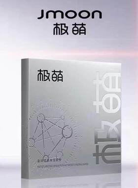 Jmoon极萌盈润透亮保湿面膜大排灯大熨斗舒缓紧致焕颜面膜