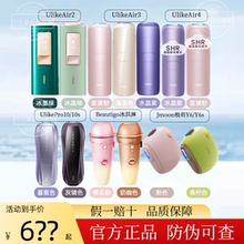 【正品清仓价】Ulike脱毛仪Air2/3/4/pro10/10s家用全身极萌y6s
