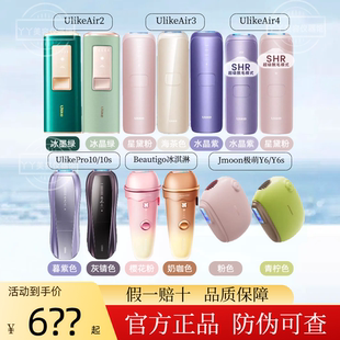 【正品清仓价】Ulike脱毛仪Air2/3/4/pro10/10s家用全身极萌y6s