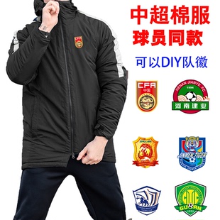 中超棉服冬训足球训练大衣外套中长款冬季运动棉袄组队定制棉衣