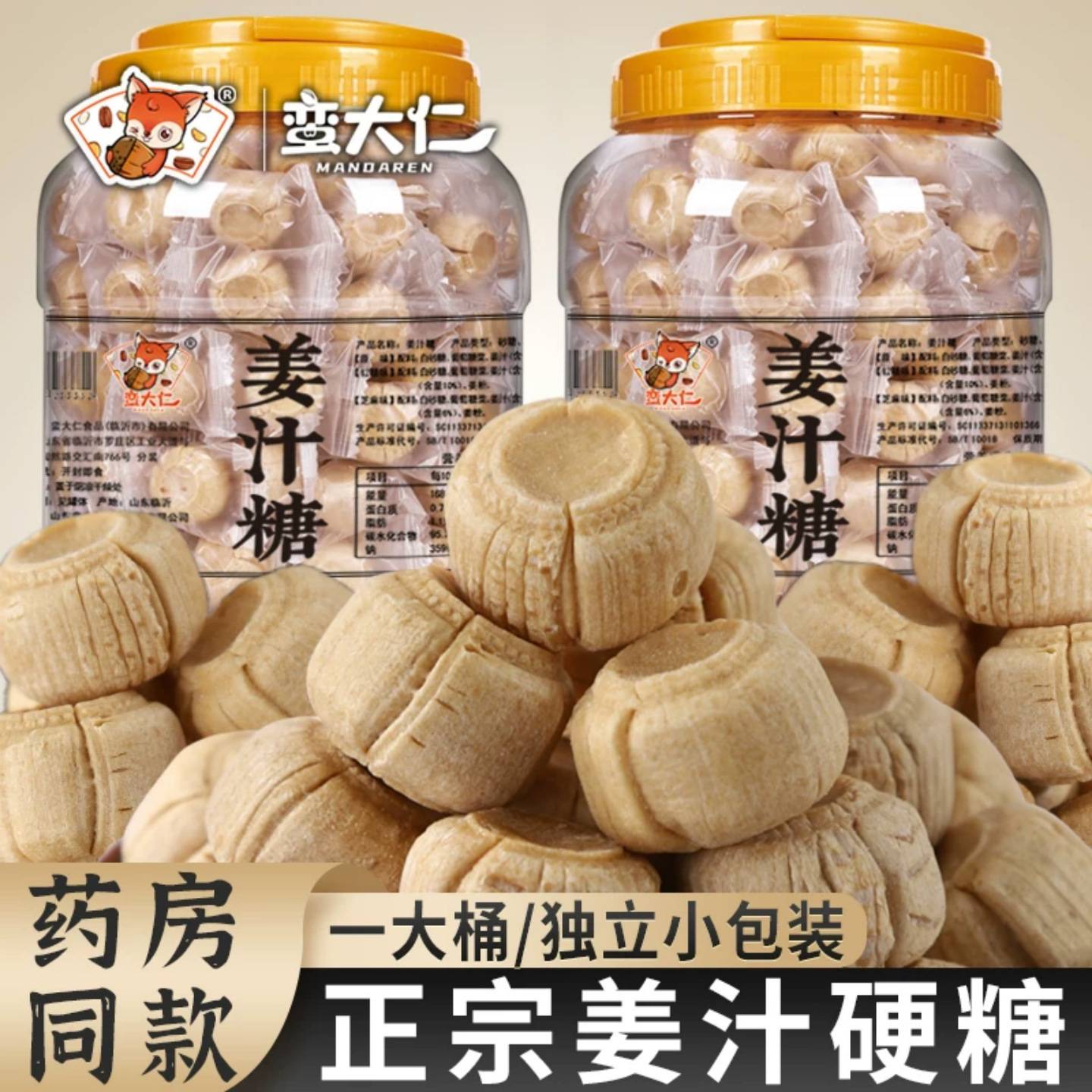 原味姜糖硬糖特产老姜陈皮姜汁糖生姜糖手工零食散装