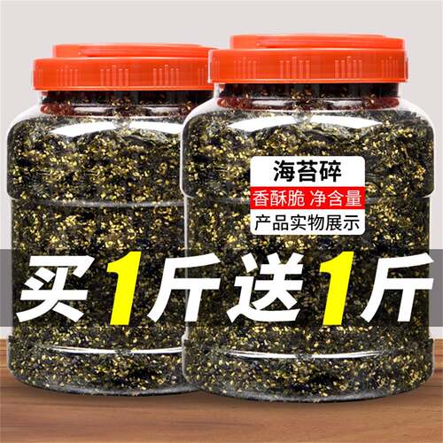 芝麻海苔碎拌饭儿童无添加剂紫菜寿司饭团材料食材肉松商用拌饭料