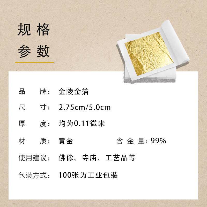 9京9纯%金2.75cm/5cm南陵金箔片绘画美99%金2.7甲装饰用金金箔贴