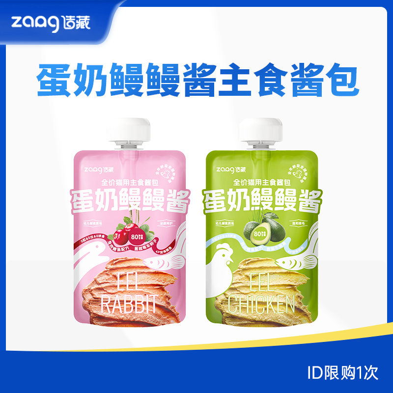 造藏主食餐包80g*2袋装