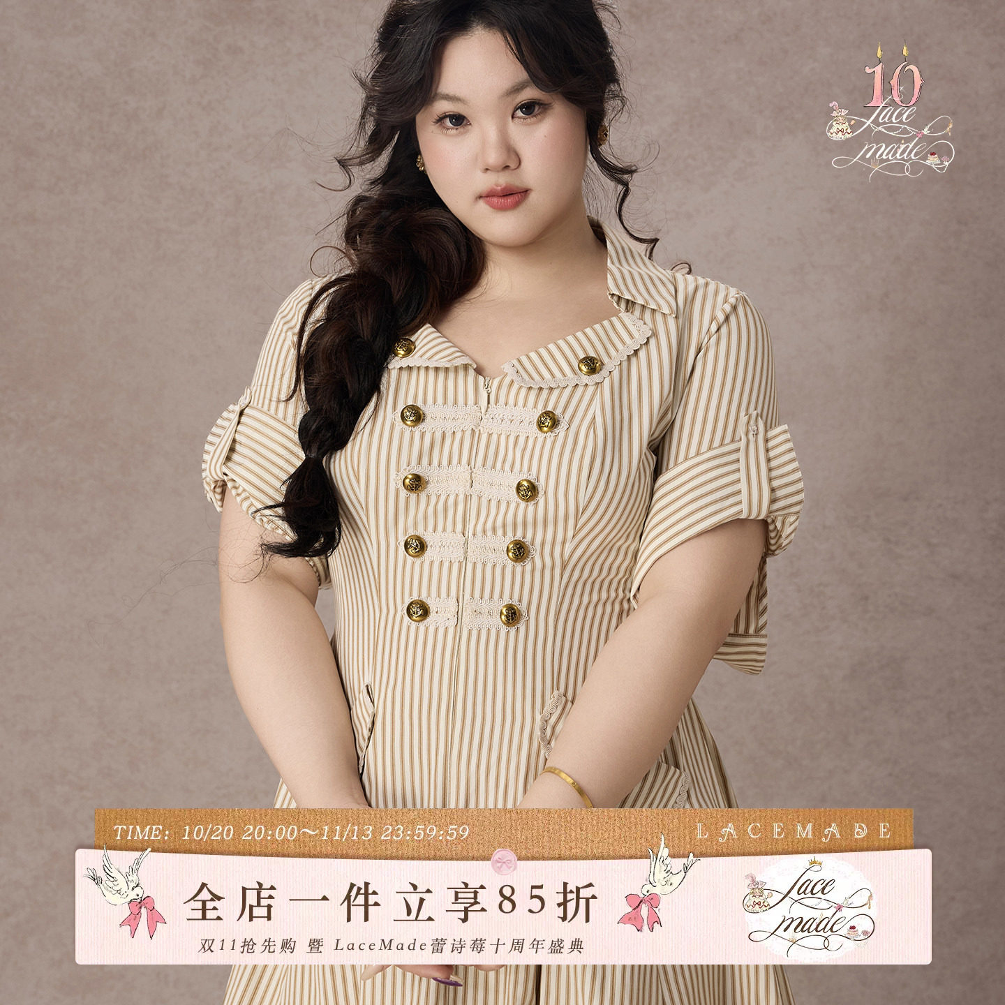 LaceMade大码女装 拿破仑航海 法式复古条纹衬衫裙长款大码连衣裙