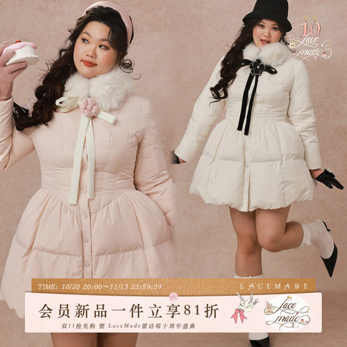 LaceMade大码女装 粉雪玫瑰 法式贵气千金风可拆脱毛领收腰羽绒服