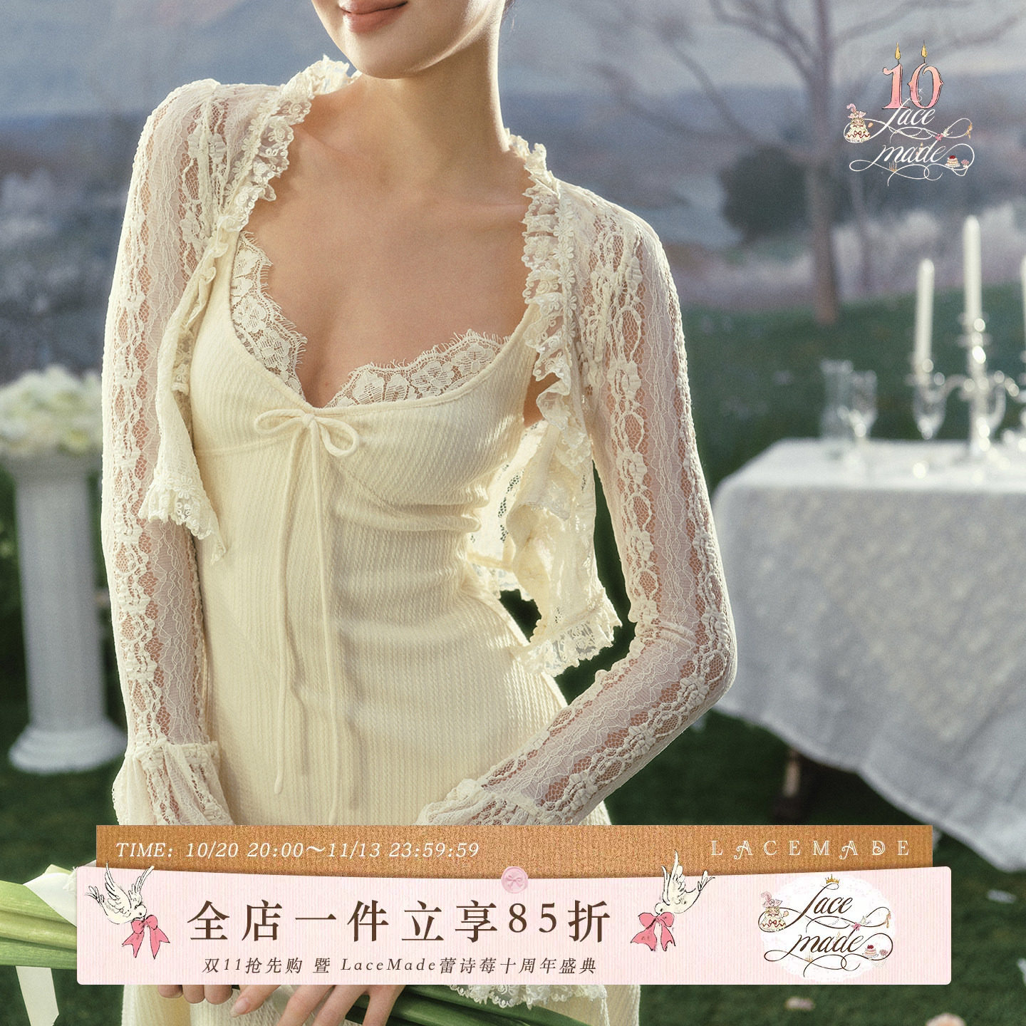 LaceMade大码女装 鬼马新娘 法式复古白色蕾丝衫精致长袖开衫通勤