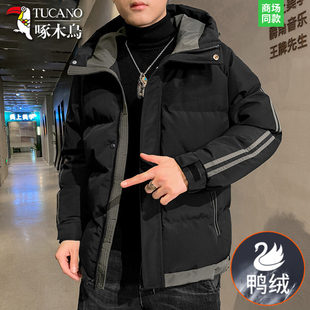 啄木鸟秋冬季外套男韩版潮流帅气百搭工装连帽鸭绒羽绒服2026新款