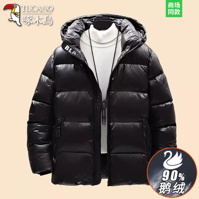 啄木鸟加厚连帽极寒短款鹅绒服男
