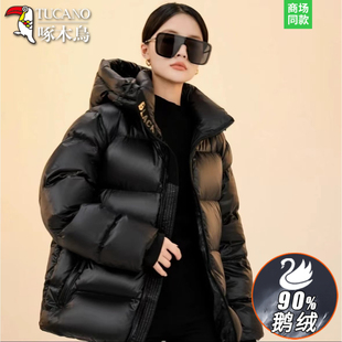 啄木鸟白鹅绒羽绒服男款加厚防寒保暖连帽短款冬季女款情侣装外套