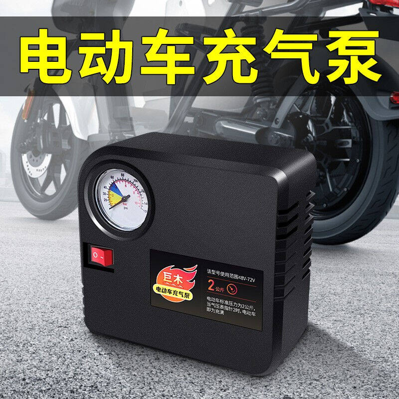 巨木电动车充气泵36V-48V-72v通用电瓶车便携式通用型自动加气真怎么看?